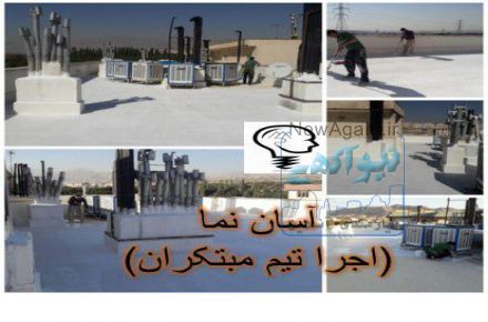 نانو رنگ عایق رطوبتی آب بند بوژان