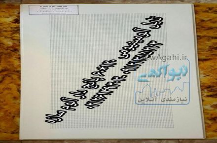 تولید کننده  تایل آلومینیومی