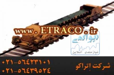 نوار  نقاله هوشمند