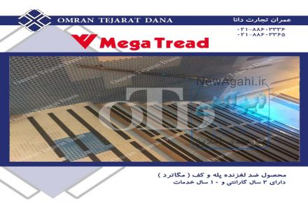 ترمز پله