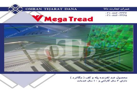 ترمز پله