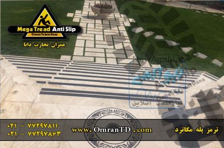 ضدلغزش 