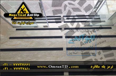 ترمز پله
