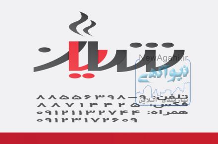 خدمات مجالس شایان