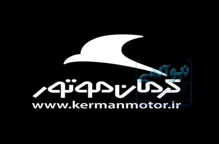 نمایندگی کرمان موتور باقری