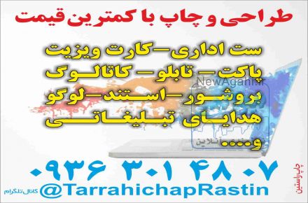 چاپ ارزان در شرق