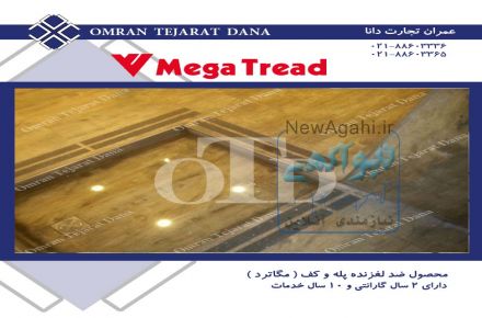 ترمز پله