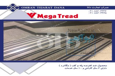 ترمز پله  ، سرگیر پله