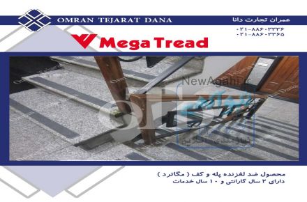 ترمز پله