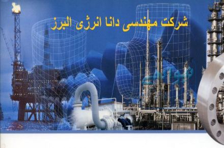 طراحی و ساخت شیرآلات صنعتی