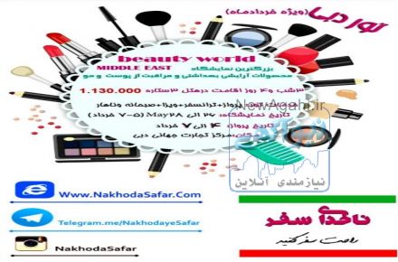 تور دبی