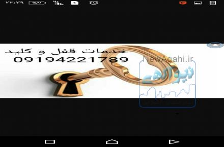 کلید سازی کلید طلایی  شمال و غرب تهران