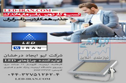 کسب‌وکار نوین با سرمایه اندک یک فرصت استثنایی شغلی برای شما