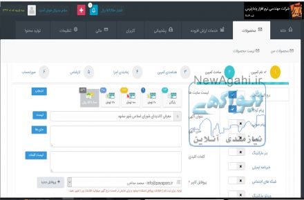 فروش نرم افزار جامع ثبت اتوماتیک آگهی رایگان