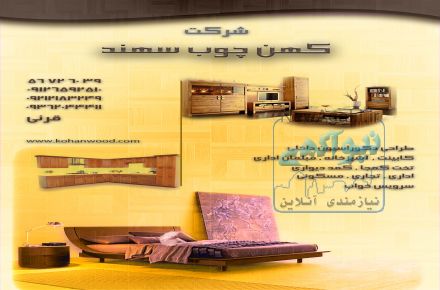 دکوراسیون