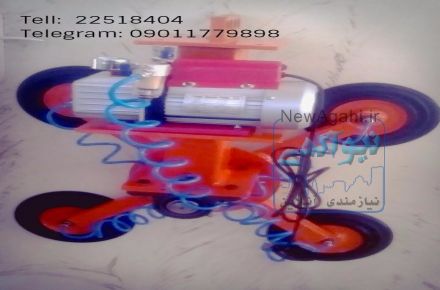 قاپک وکیوم شیشه (vacuum lifter)