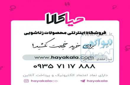 فروشگاه اینترنتی حیاکالا - فروش کاندوم