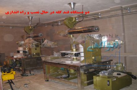 فروش دستگاه نیمه اتوماتیک تولید قند کله