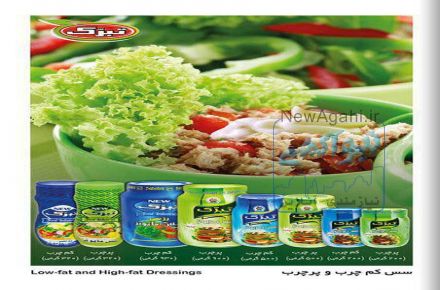 بازاریاب مواد غذایی  تبرک