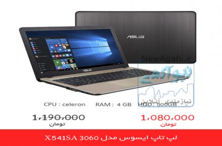 لپ تاپ ایسوس