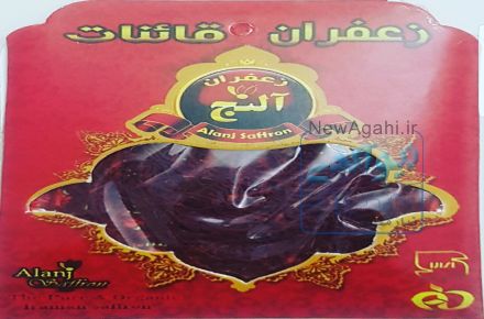 نماینده رسمی پخش  زعفران  آلنج در تهران