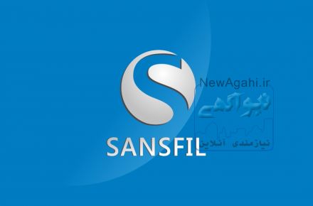 فروش رادیو بیسیم سانفیل SANSFIL