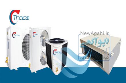  واردات و فروش و نصب سیستم های تهویه مطبوع ساخت تایلند  