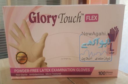 وارد کننده  لاتکس کم پودر،بدون پودر،مشکی،نیتریل کبالت،نیتریل مینت (نعنا) از کمپانیsupermax مالزی