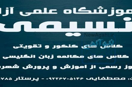 اموزش دروس توسط دکتر سامان مصطفایی