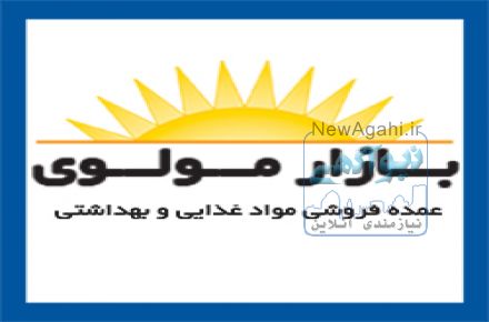 موضوع فعالیت  تهیه و توزیع سبد کالا ماه رمضان با بیش از 25 سال سابقه