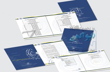 طراحی کاتالوگ بروشور آرم و ست اوراق اداری
