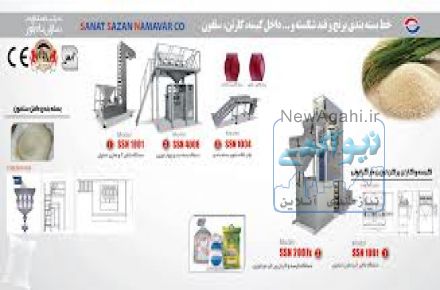 دستگاه کیسه پرکن 