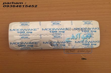 مشاوره خرید مودافینیل  پروویجیل 