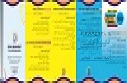 آموزشگاه فنی و حرفه ای آزاد ایران مهارت