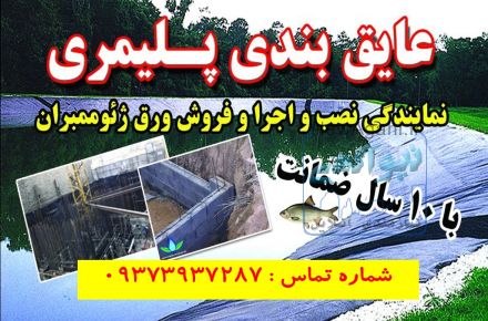 عایق بندی پلیمری