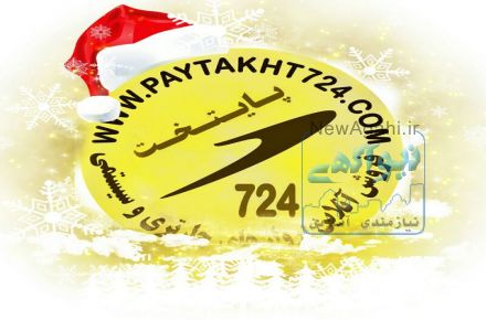 فروش بلیط هواپیما ، هتل و تورهای داخلی و خارجی