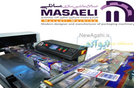 دستگاه بسته بندی نان گاتا و نان شیرمال 