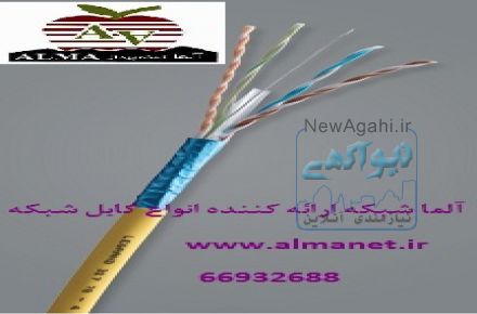کابل Cat6SFTP لگراند--02166932635