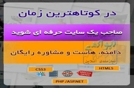 طراحی سایت/هاست و دامنه/سئو/تبلیغات در گوگل/گواهی SSL