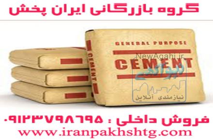 فروش سیمان