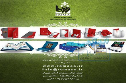 چاپ و تبلیغات