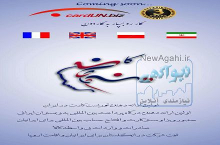کاردون