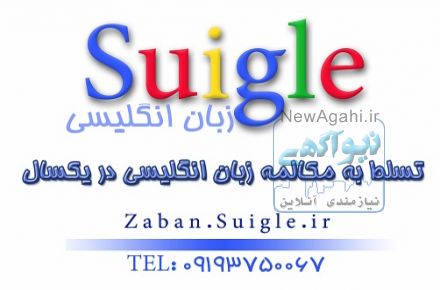 افزایش سود آموزشگاههای فنی و حرفه ای