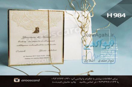 کارت عروسیتو خریدی