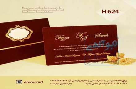 کارت عروسیتو خریدی