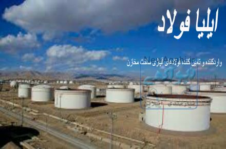 فروش فولادهای آلیاژی داخلی و خارجی