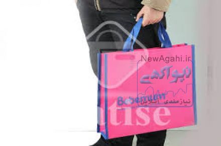 فروش ساک  دستی تبلیغاتی 