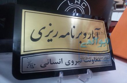 ساخت پلاک هاى مولتى استايل