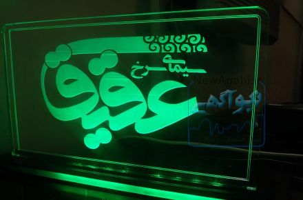 ساخت پلاک هاى نورانی