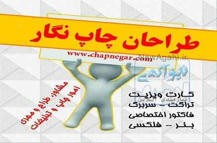 چاپ تراکت و سربرگ 